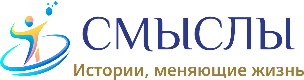 Кора Антарова — СМЫСЛЫ